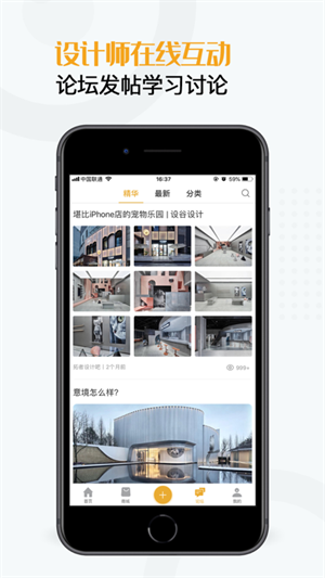 设计灵感app 第2张图片