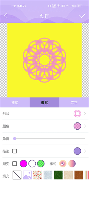 Logo设计软件手机版使用方法4