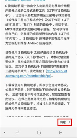使用教程截图3