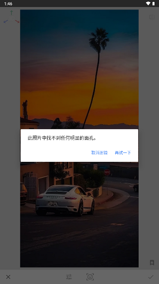 基本使用教程截图31