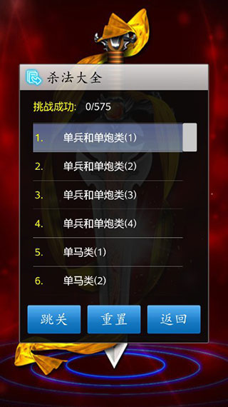 怎么玩截图6