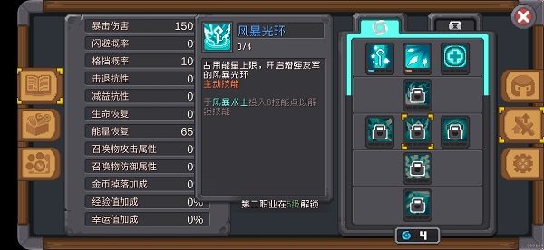 游戏指南4