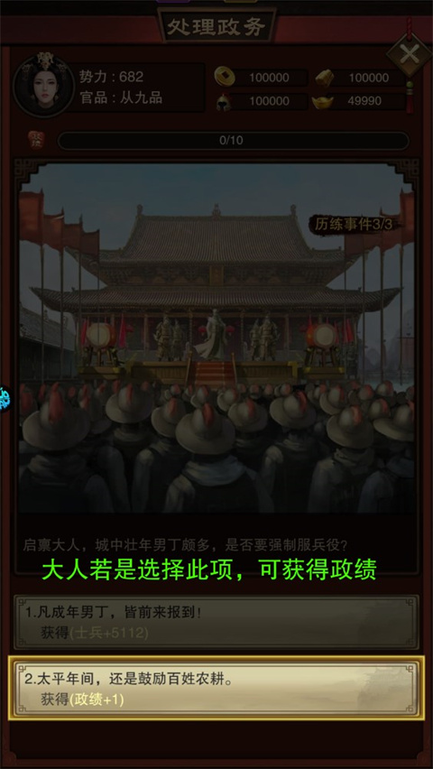 新手攻略截图7