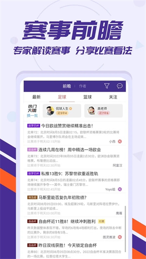 捷报比分足球即时比分手机版 第2张图片