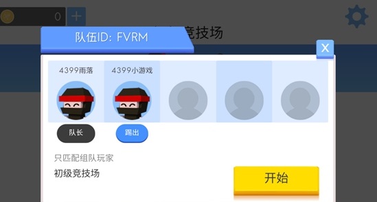 游戏攻略截图5