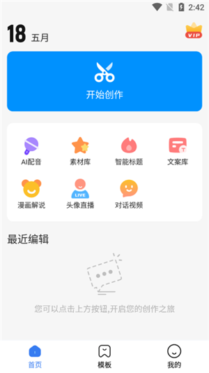 趣图app免费版下载截图2
