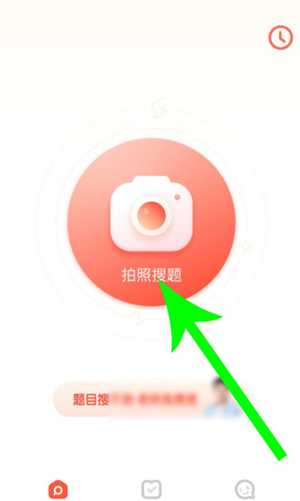 题拍拍app使用方法1
