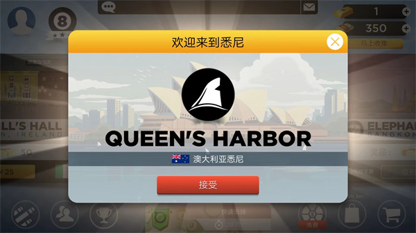 KingsofPool ar台球手游攻略