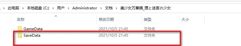 怎么导入游戏截图8