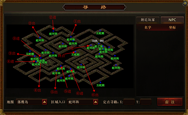 传世霸业传世霸业跑图攻略截图2