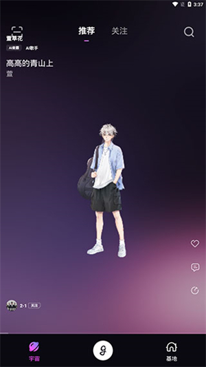 歌叽歌叽使用教程截图1