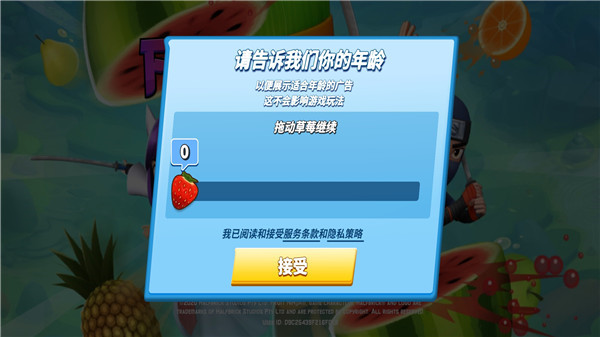 水果忍者236可联网版下载截图4