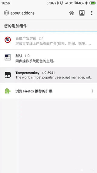 Tampermonkey油猴插件使用方法2