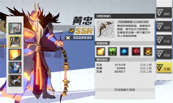 守护灵攻略截图4