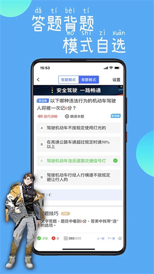 驾路通最新版2023免费下载 第2张图片