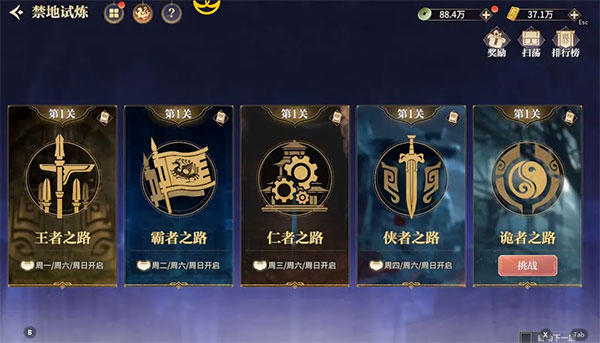 新手攻略截图9