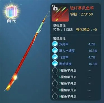 狂野钓鱼2钓王荣耀无限金币版下载截图11