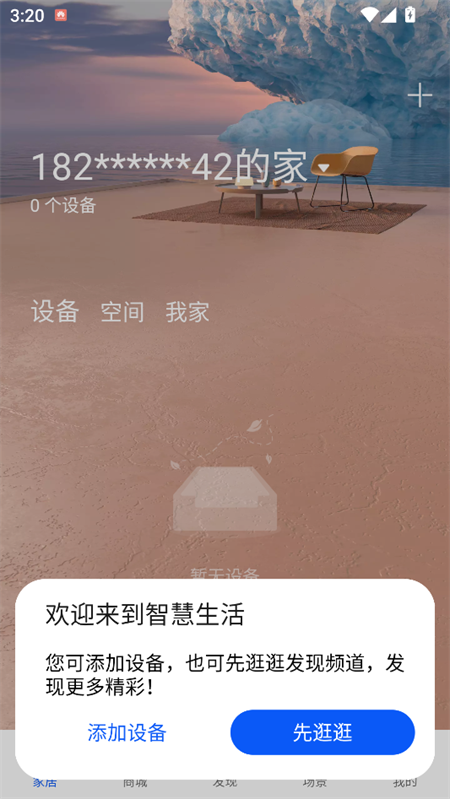 使用教程截图1