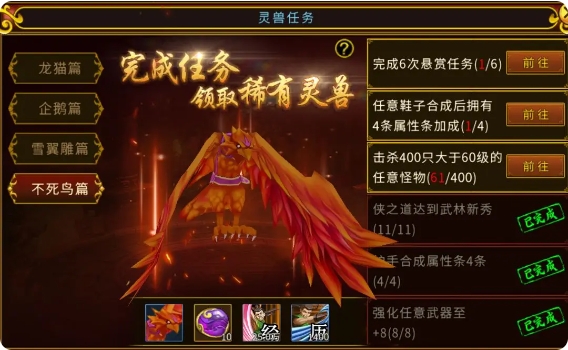 如何白嫖极品灵兽1