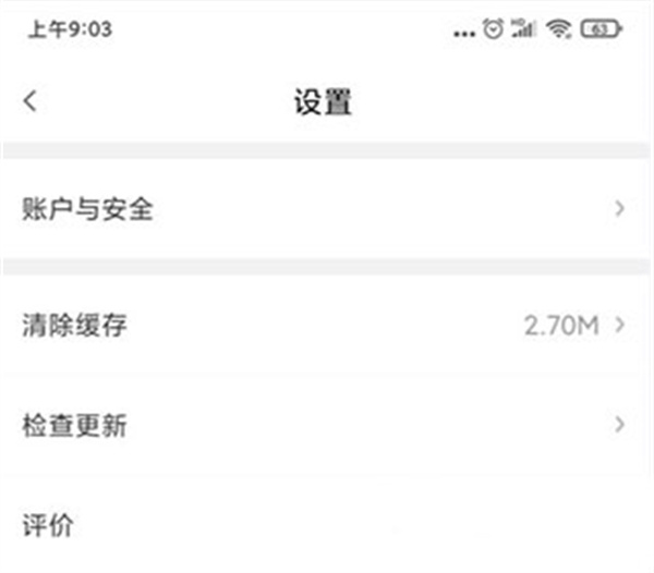 我的宁夏app最新版本如何设置密码2