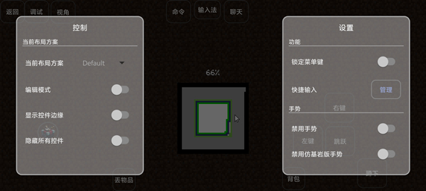 游戏攻略截图3