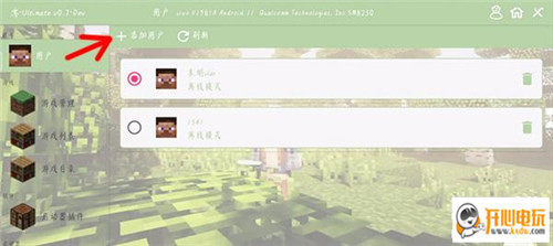 使用教程截图8