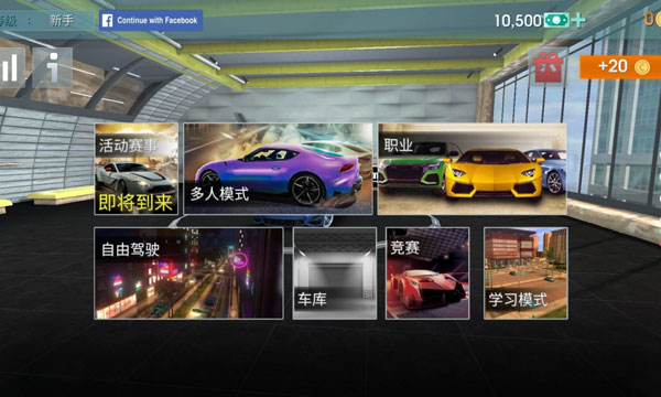 新手攻略截图1