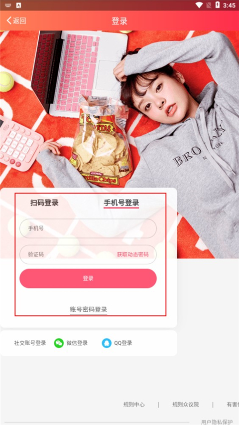 如何入驻截图3