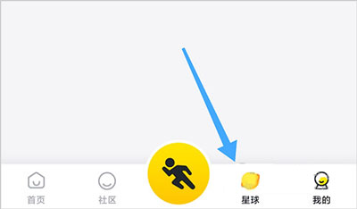 成团跑截图1