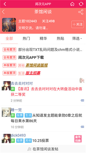 阅次元手机版永久会员版 第1张图片