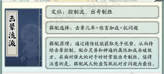 新手修仙三种流派指引截图3