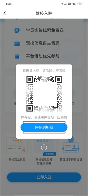 使用教程截图3