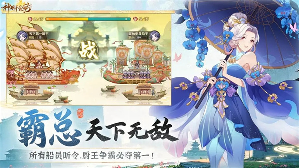 神州千食舫官方版 第4张图片
