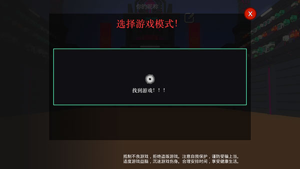 游戏攻略截图4