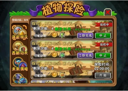 新手前期准备截图2