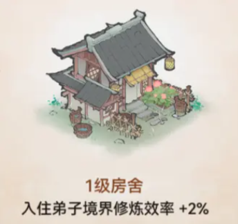 游戏攻略截图4