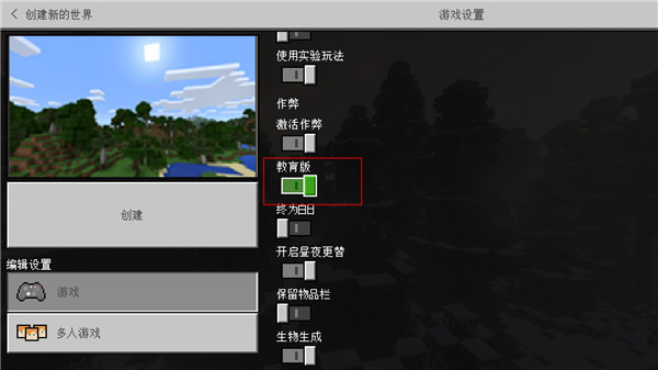 游戏攻略截图2