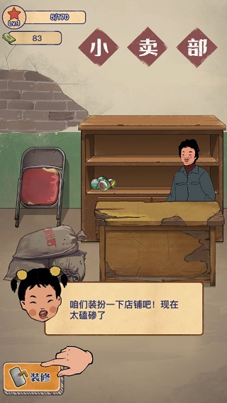 游戏攻略4