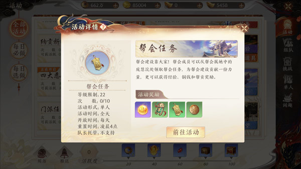 升级指南截图8