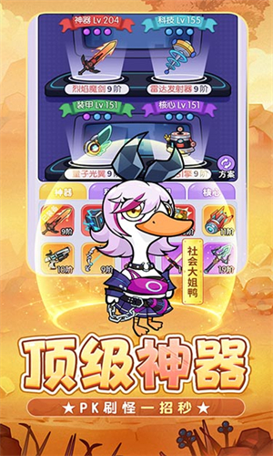 飞弹大侠老版本带招募破解版 第2张图片