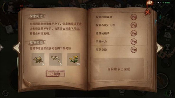 新手前期指南7