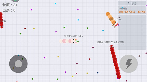 新手攻略截图1