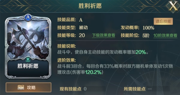 文明与征服最新版本阵容搭配攻略