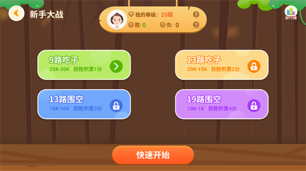 使用教程截图4