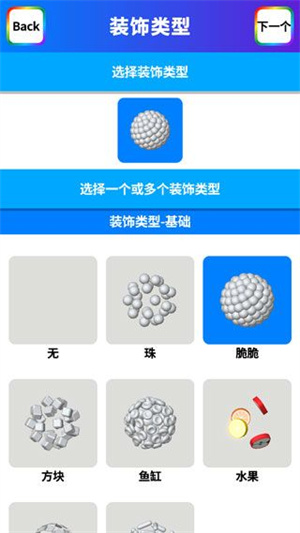 软泥模拟器解锁全部物品中文版怎样制作粘液截图9