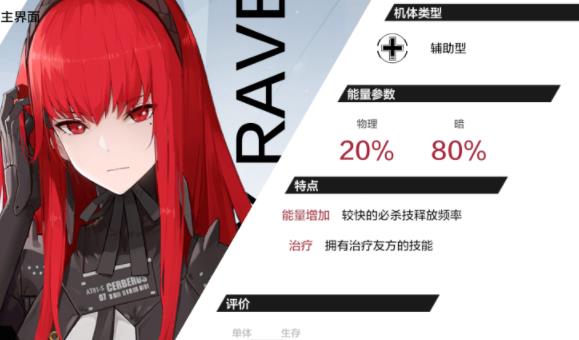 露娜意识共鸣攻略截图4