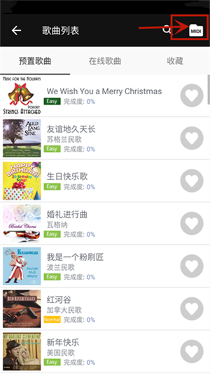 如何导入歌曲截图2