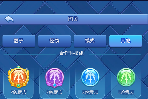 欢乐对决暴击科技汇总大全