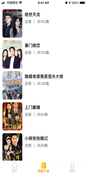 多多看剧app下载安装截图