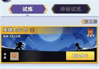试炼玩法攻略2